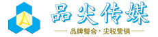 宜春印刷_宜春广告印刷_宜春品尖传媒有限公司（前身是金点子广告传媒宜春分公司）