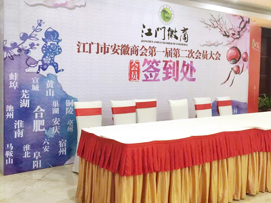 活动庆典商会活动产品发布会