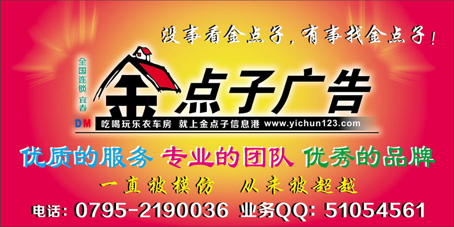 <b>金点子广告</b>