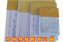 宜春联单印刷\制作发货单\进货