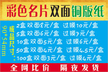 宜春彩色名片/铜版纸名片/印刷
